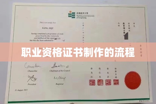 高港职业资格证书制作的流程